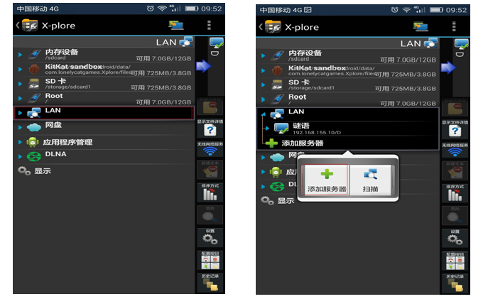 如何用手機訪問視頻內窺鏡MViQ存儲的圖像文件 如何用手機訪問視頻內窺鏡MViQ存儲的圖像文件