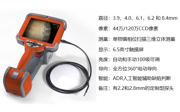 韋林工業(yè)視頻內(nèi)窺鏡 Everest XLG4-MViQ 韋林工業(yè)視頻內(nèi)窺鏡 Everest XLG4-MViQ