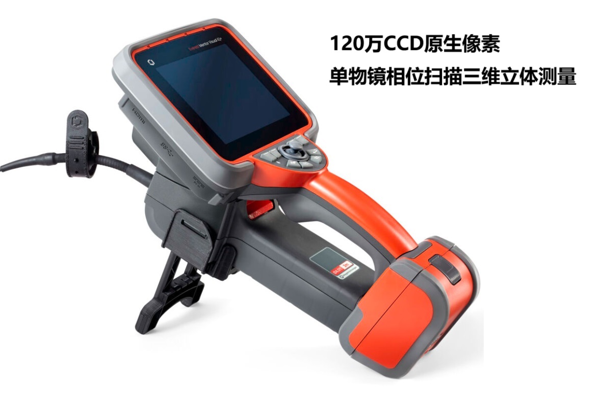 高端進口工業內窺鏡