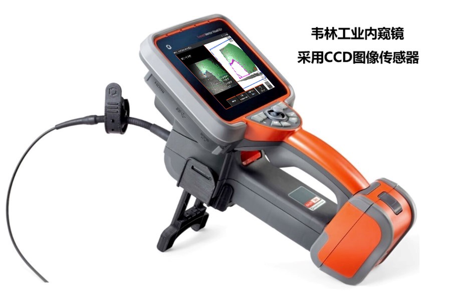 韋林工業內窺鏡 韋林工業內窺鏡